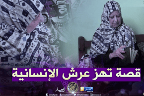 أم ترمى في الشارع .. عندما تدير لك الدنيا ظهرها في أرذل العمر