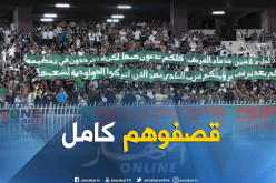 بالصور.. “الشناوة” يقصفون الجميع بملعب 05 جويلية