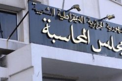 قضاة مجلس المحاسبة يتبرعون لمواجهة تفشي فيروس كورونا