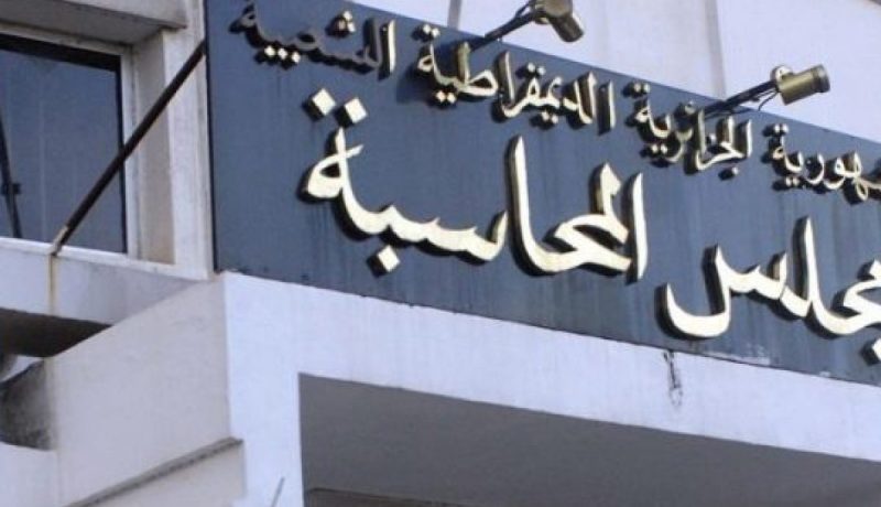 قضاة مجلس المحاسبة يتبرعون لمواجهة تفشي فيروس كورونا