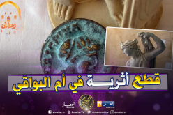  الشرطة تحجز قطع أثرية رومانية وتُوقف 4 أشخاص بـأم البواقي 