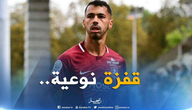 “محرز الجديد” يُمدد عقده مع “ميتز”