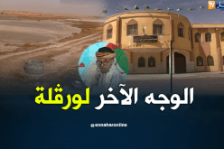 الشيخ النوي.. الوجه الآخر لورڨلة.. راهي مخروبة