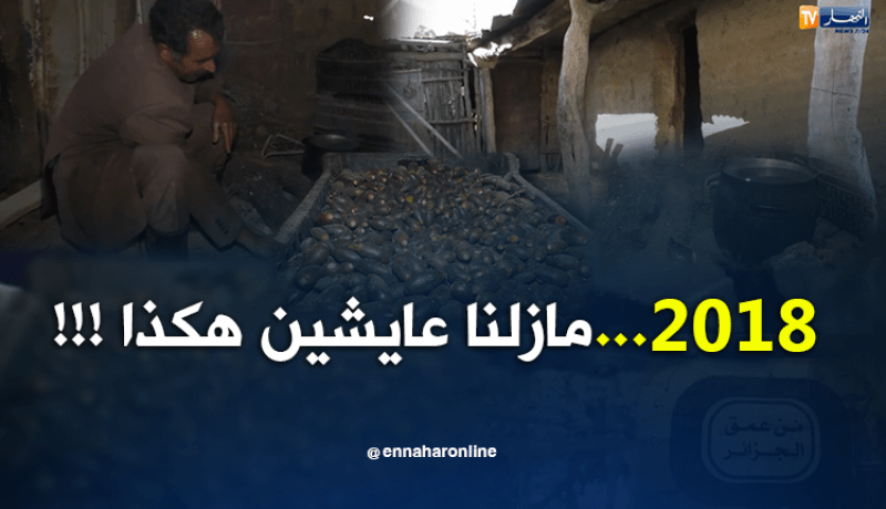 شلف.. هكذا يعيش سكان منطقة بني حواء المعزولة