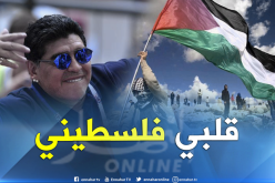 بالفيديو.. مارادونا يُفجرها في نهائي المونديال:”أنا فلسطيني”