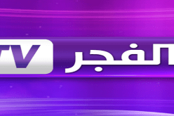صحافيو قناة “الفجر” يقاضون “ابن الشنفرة”
