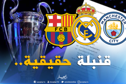 “الريال” و”البارصا” وكبار أوروبا يتفقون على الإنسحاب من رابطة الأبطال!