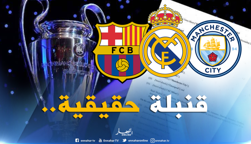 “الريال” و”البارصا” وكبار أوروبا يتفقون على الإنسحاب من رابطة الأبطال!