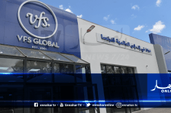 لا معالجة لطلبات «الفيزا» نحو فرنسا ولا استقبال لمواعيد جديدة