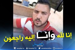 رياض قيطوني .. أب لطفلين يلقى حتفة بمشاجرة في ورقلة