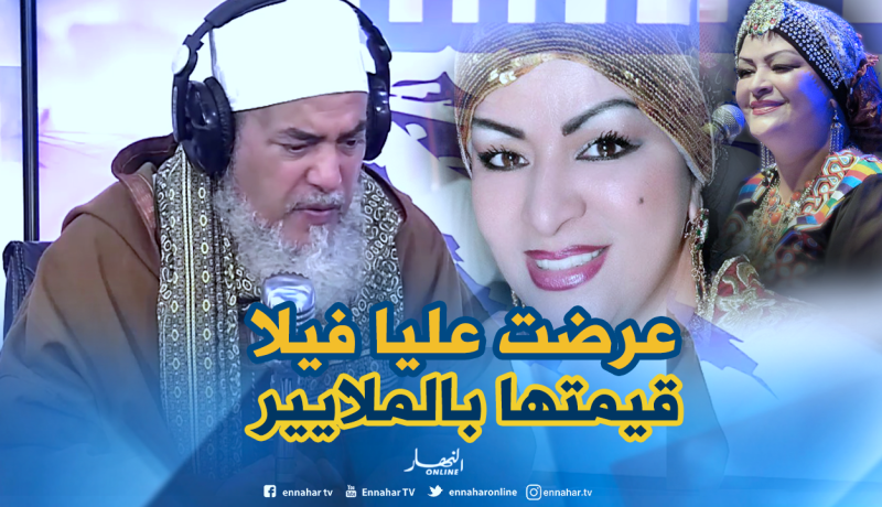 بالفيديو..الشيخ شمس الدين يرفض الزواج من نعيمة عبابسة!