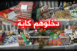 هذا ما يتمّ إدخاله إلى الجزائر عن طريق الكابةمن ميناء العاصمة