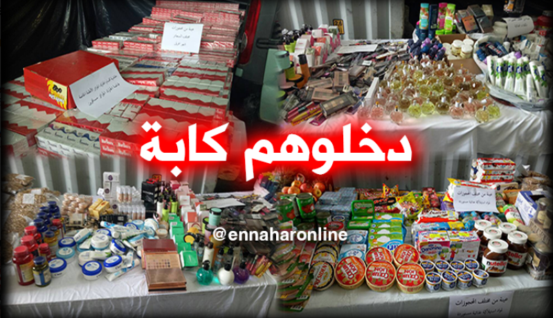 هذا ما يتمّ إدخاله إلى الجزائر عن طريق الكابةمن ميناء العاصمة