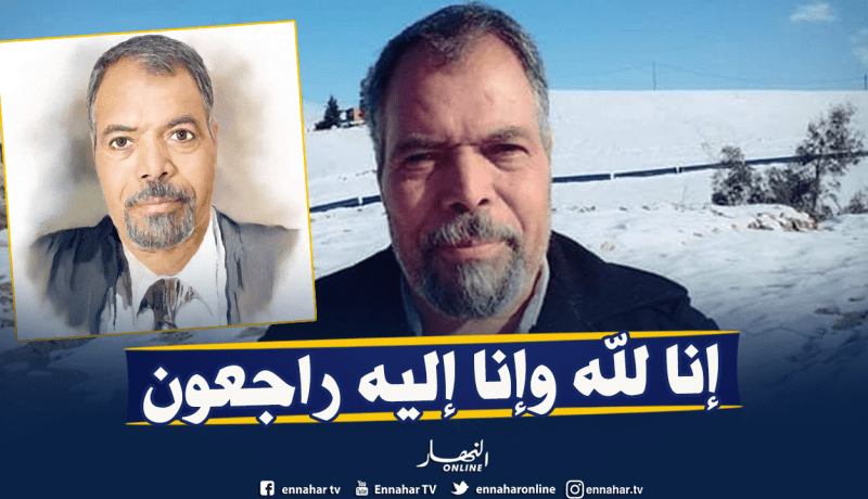 الأديب والكاتب البروفيسور حسان الجيلالي في ذمة الله