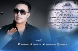 كادير الجابوني يعتذر بسبب طلبة البكالوريا