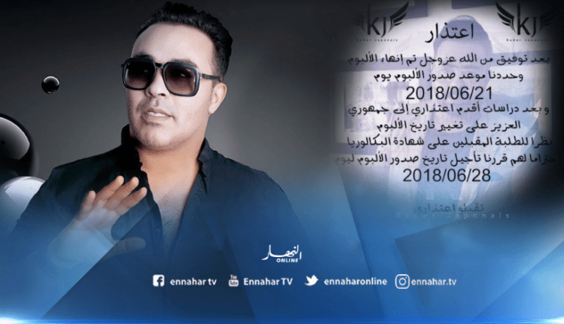 كادير الجابوني يعتذر بسبب طلبة البكالوريا