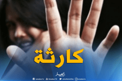 هذا هو أخطر مكان في العالم على حياة المرأة