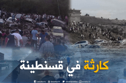 قسنطينة: لجنة وزارية للوقوف على أضرار الفيضان