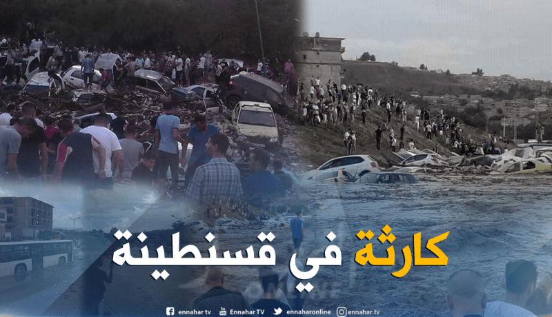 فيضانات وسيول تتسبب في إنزلاق التربة وغلق الطريق في حامة بوزيان بقسنطينة