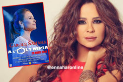 كارول سماحة تنْضمُ إلى قائمة مشاهير مسرح الأولمبيا بباريس