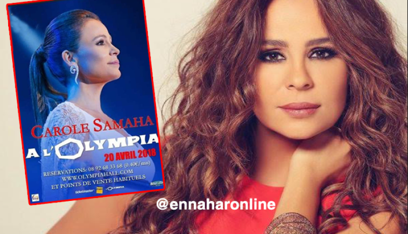 كارول سماحة تنْضمُ إلى قائمة مشاهير مسرح الأولمبيا بباريس