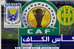 شبيبة القبائل تتعرف على منافسها في كأس الكاف