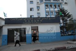 كاسنوس.. انتهاء آجال تسديد الاشتراكات السنوية يوم 30 جوان