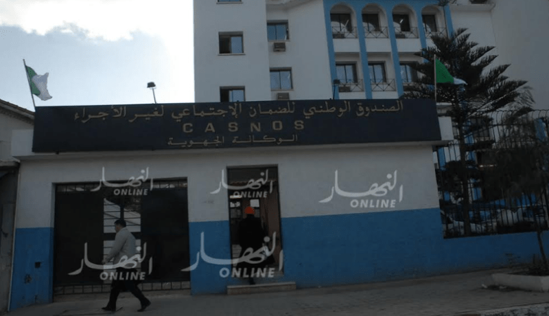 30 جوان آخر أجل لدفع الإشتراكات السنوية لدى كاسنوس