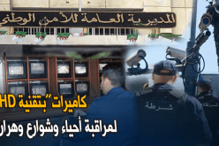 نظام كاميرات جديد لتعزيز الأمن بوهران