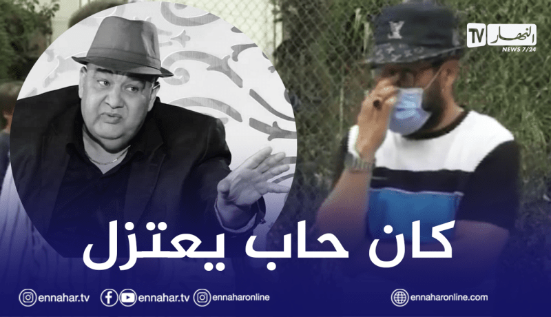 شقيق فريد الروكور يكشف تفاصيل وفاته: راح على غفلة