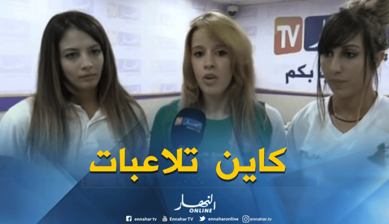 كاميليا حاج السعيد: “أطالب بلجنة تحقيق وأنا مستعدة للإعتزال”