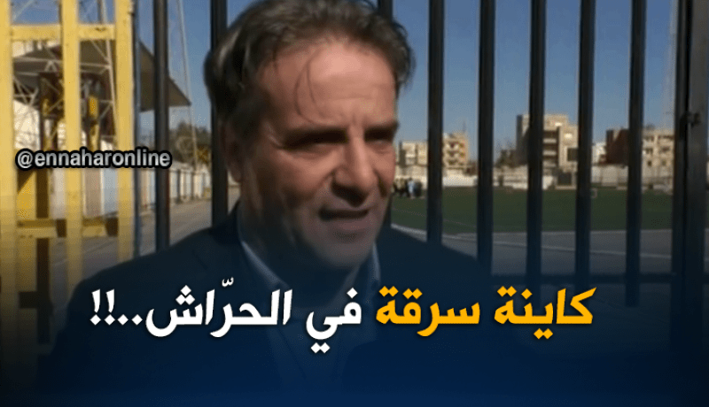 نصر الدّين بغدادي يفتح النّار على المدرّب السابق لإتّحاد الحرّاش !!