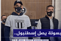 غزال سيوقع مع عملاق تركيا