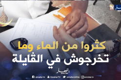 هذا ما ينصح به الأطباء للمسنين وأصحاب الأمراض المزمنة