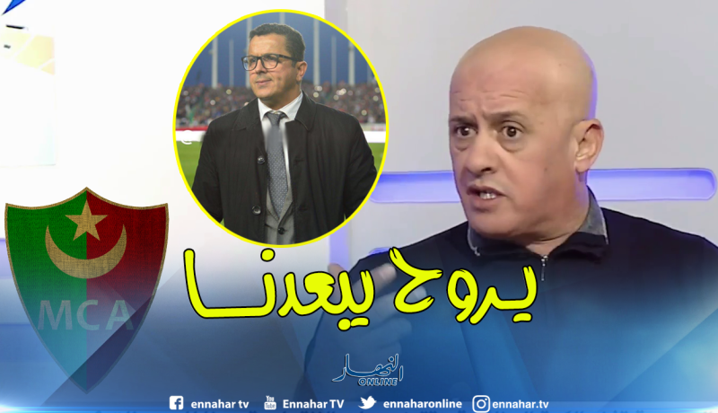 “غريب” :”المولودية يشدوها ولادها..خير من هاداك البراني”
