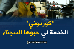 “إسكافي” المهنة المفضلة لدى السجناء