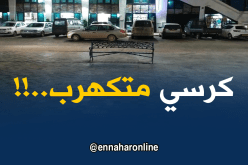 مواطنون يحذرون من كرسي متكهرب في واجهة بومرداس البحرية