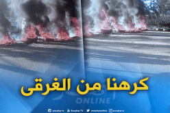 بالصور… تدهور الطرقات يخرج سكان “بن يوب” ببراقي إلى الشارع