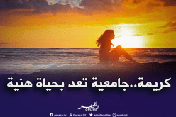 ممرضة تداوي الجراح معها تطمئن وترتاح