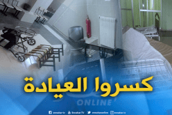 مخمورون يعتدون على الطاقم الطبي لعيادة الأمير عبد القادر بجيجل