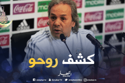 بالفيديو.. “ماجر” يفضح نفسه ويُؤكد خبر إقالته بعد ودية البرتغال !!