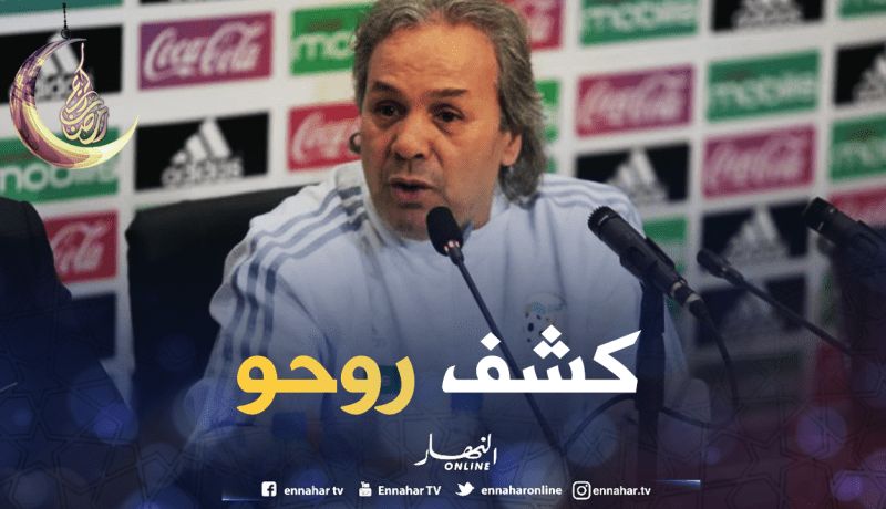 بالفيديو.. “ماجر” يفضح نفسه ويُؤكد خبر إقالته بعد ودية البرتغال !!