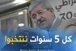 أويحيى: المرحلة الإنتقالية مطلب غير منطقي