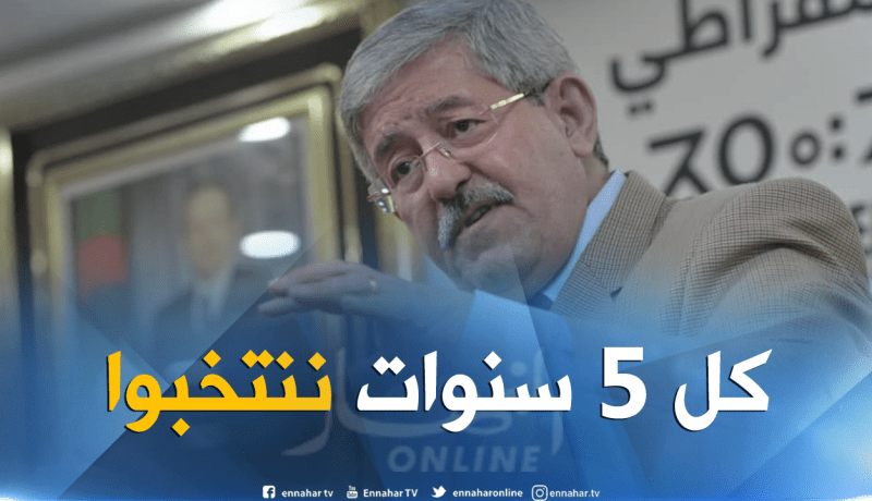 أويحيى: المرحلة الإنتقالية مطلب غير منطقي