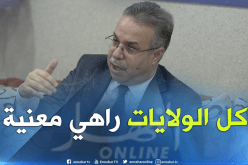 تمار: كل ولايات الوطن معنية بعملية توزيع 56 ألف وحدة سكنية