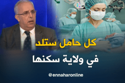 الدكتور محمد ميراوي : كل إمرأة حامل ستلد مولودها في ولاية سكنها