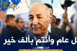 الرئيس تبون يهنئ الشعب الجزائري بمناسبة عيد الأضحى