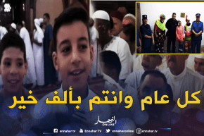 الجزائر العميقة: هكذا أحيا الجزائريون عيد الفطر المبارك