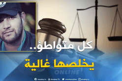 تعليمات نيابية صارمة بالضرب بقوة مع كل من تورط مع الهارب أمير بوخرص 