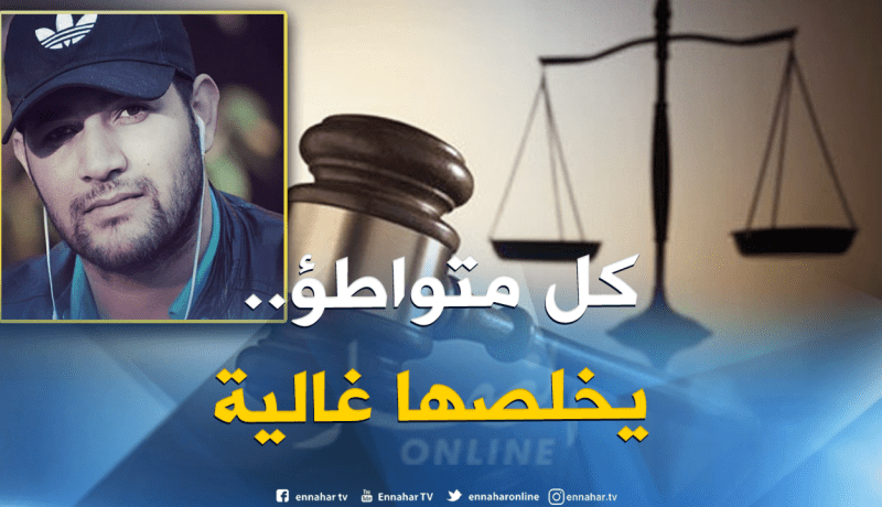 تعليمات نيابية صارمة بالضرب بقوة مع كل من تورط مع الهارب أمير بوخرص 